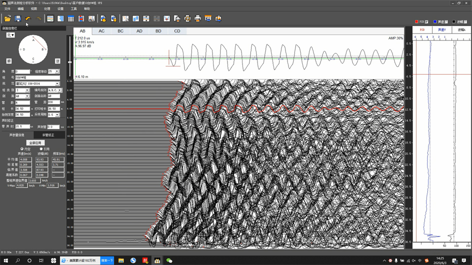 声波透射法检测基桩完整性HC-U9多通道超声测桩仪软件操作培训